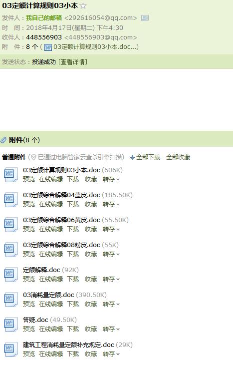 山東03定額