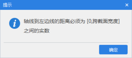 偏移距