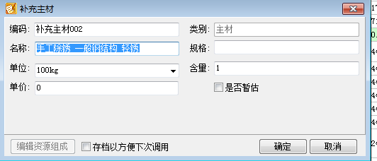 定額