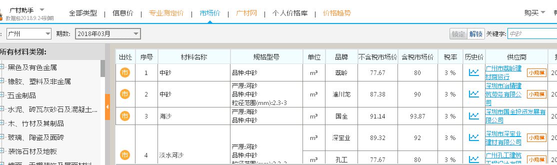 廣聯達服務新干線