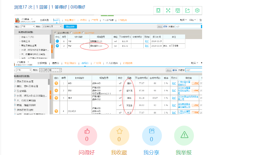 廣東省