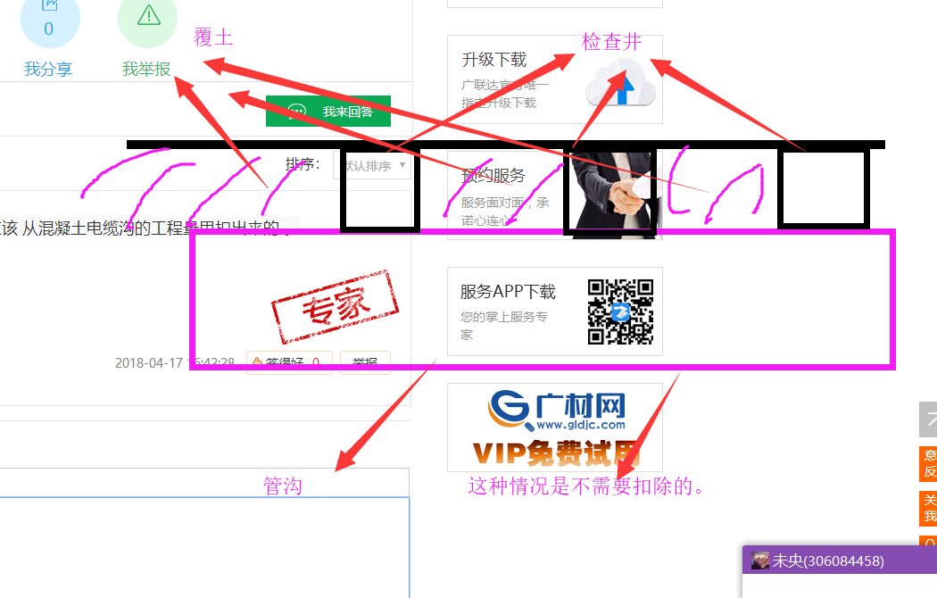 钢筋混凝