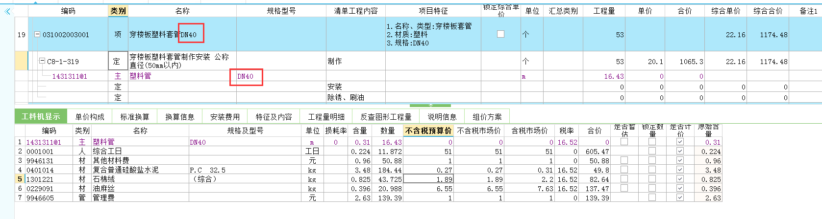 20的套管