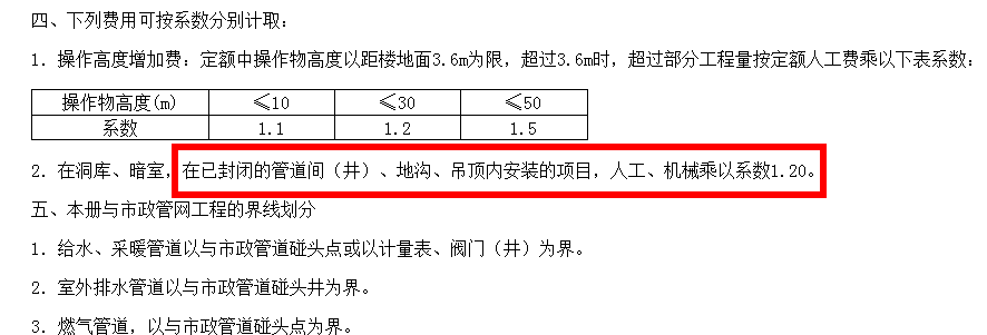 地沟