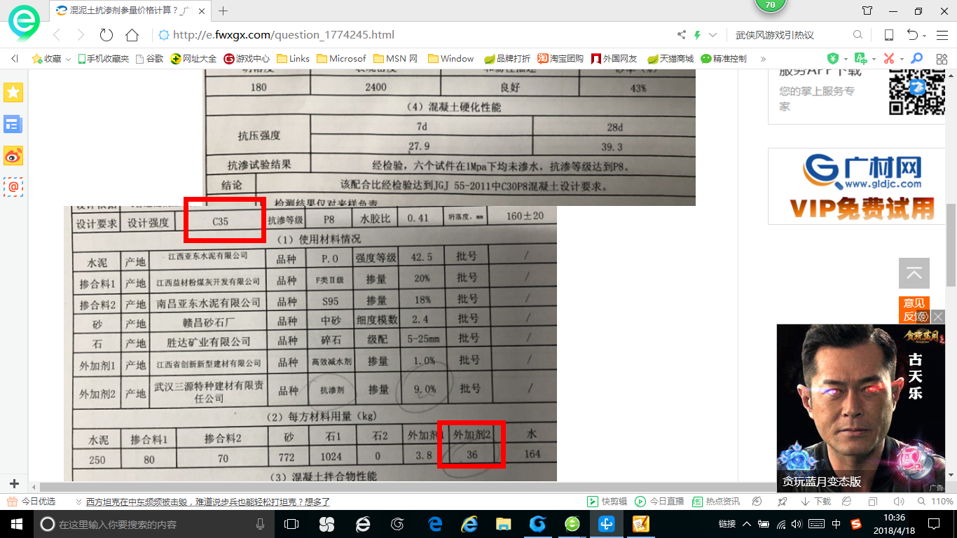 广联达服务新干线