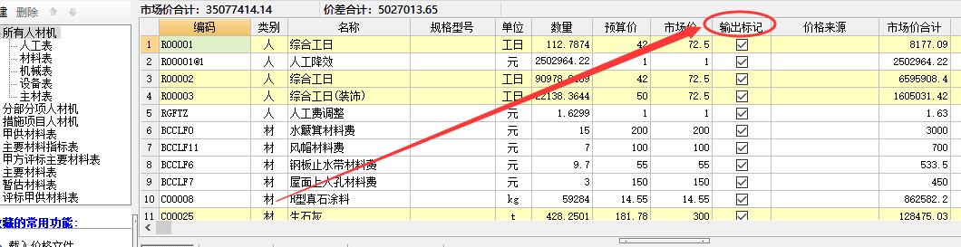 广联达服务新干线