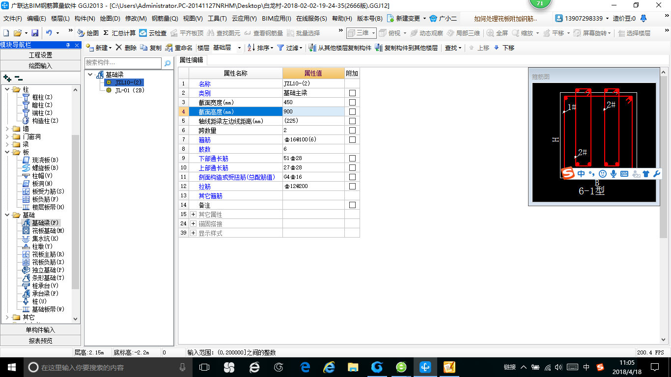 建筑行业快速问答平台-答疑解惑