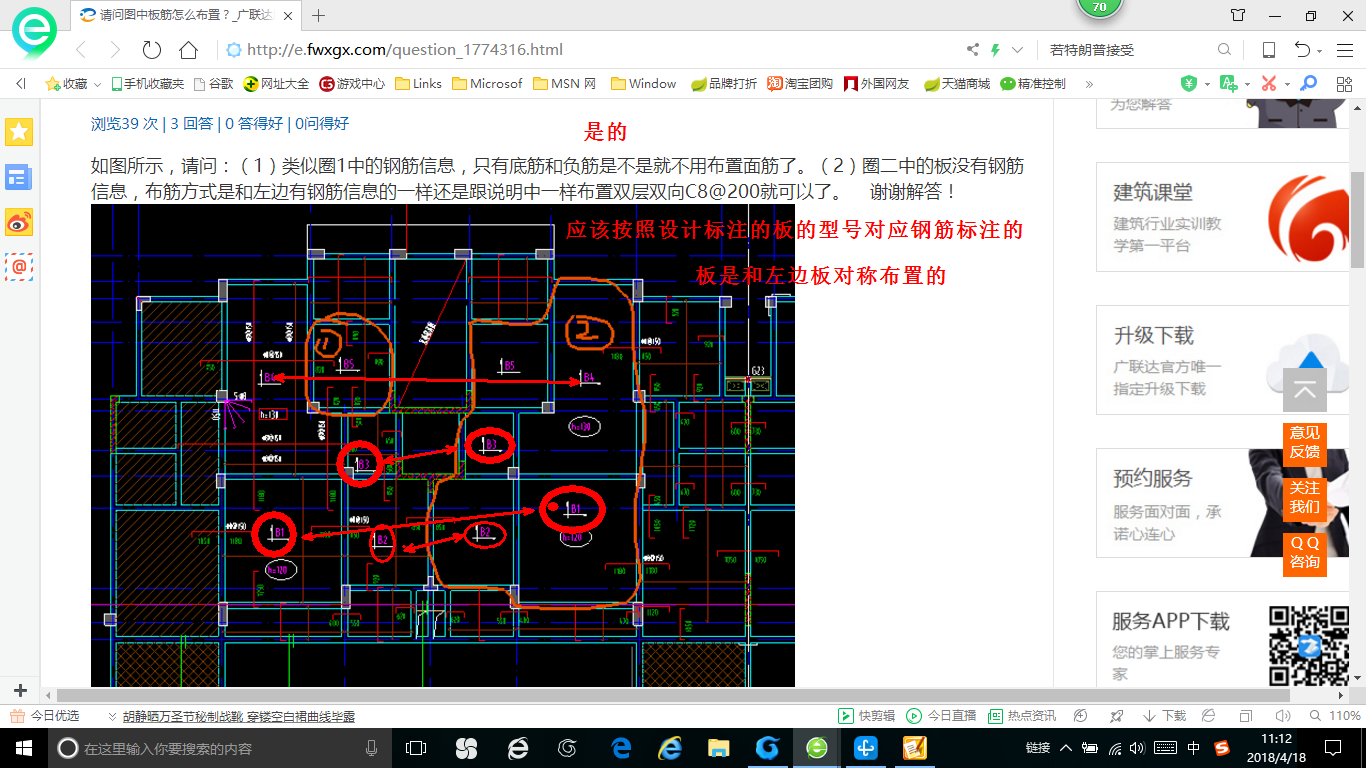 答疑解惑