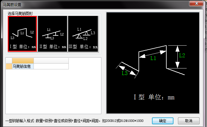 設(shè)置馬凳筋