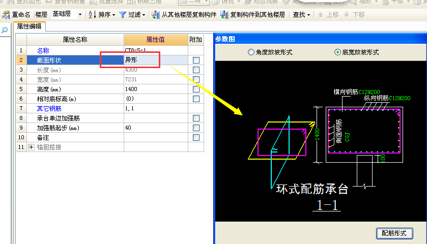 承台钢筋