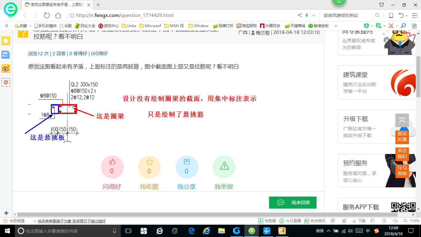 箍