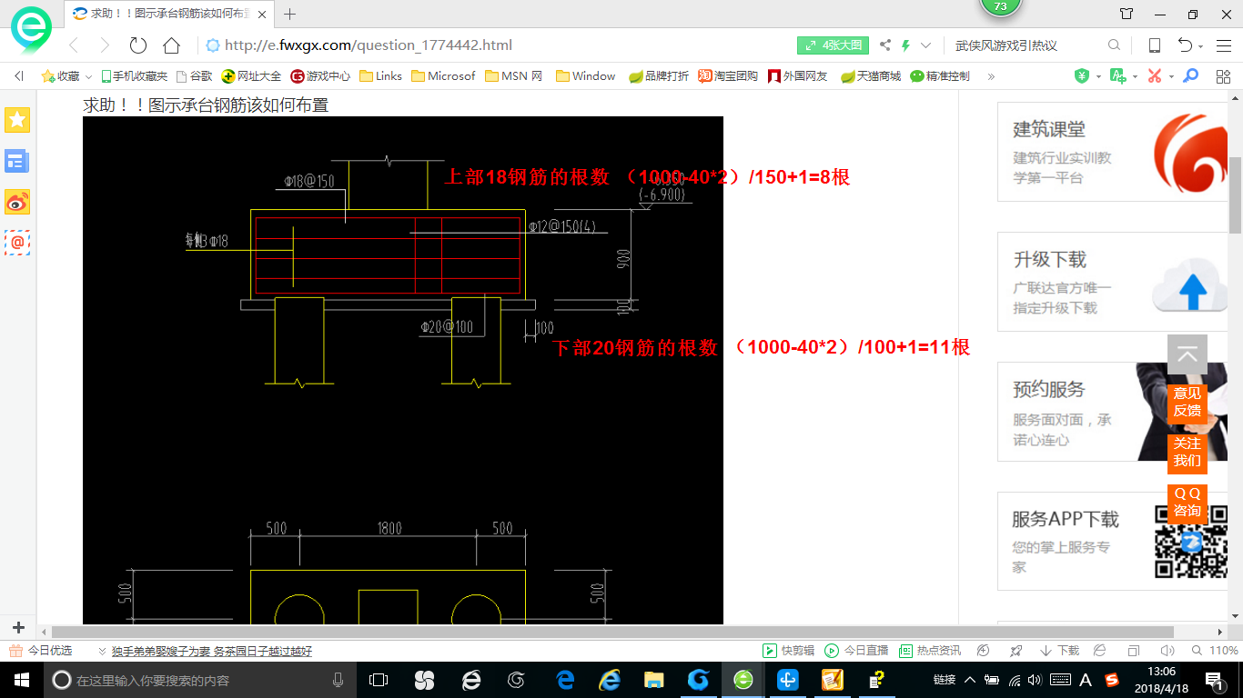 建筑行业快速问答平台-答疑解惑