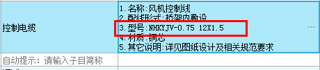 線纜