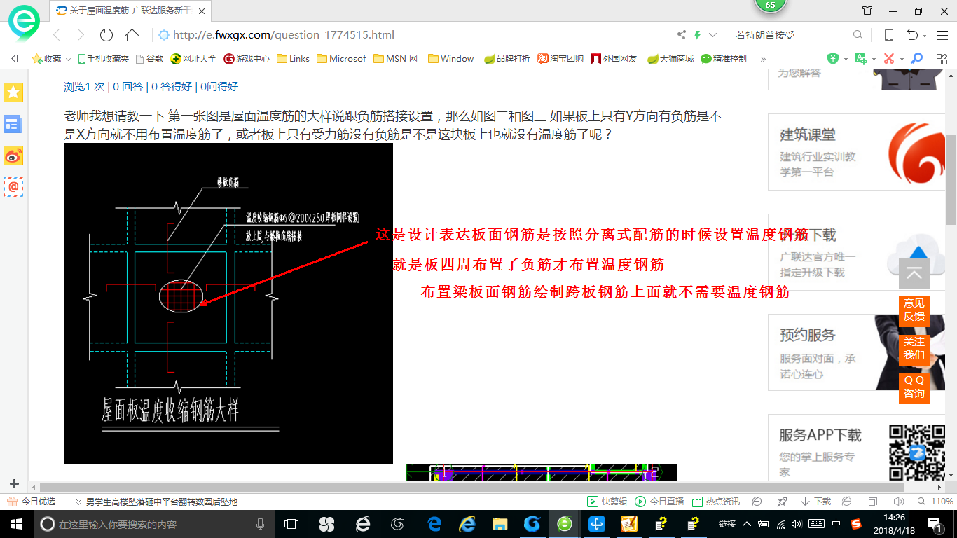 广联达服务新干线