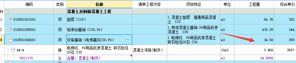 側壁