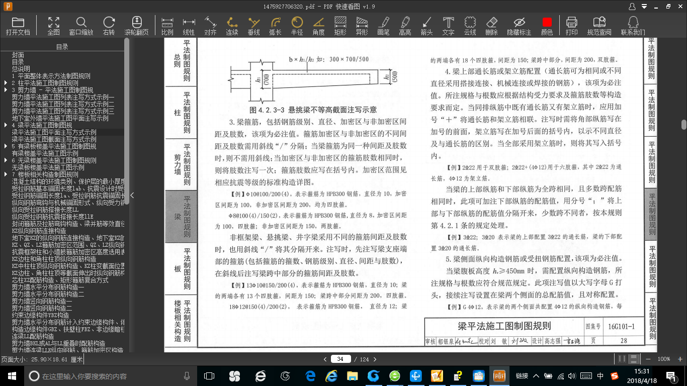 建筑行业快速问答平台-答疑解惑