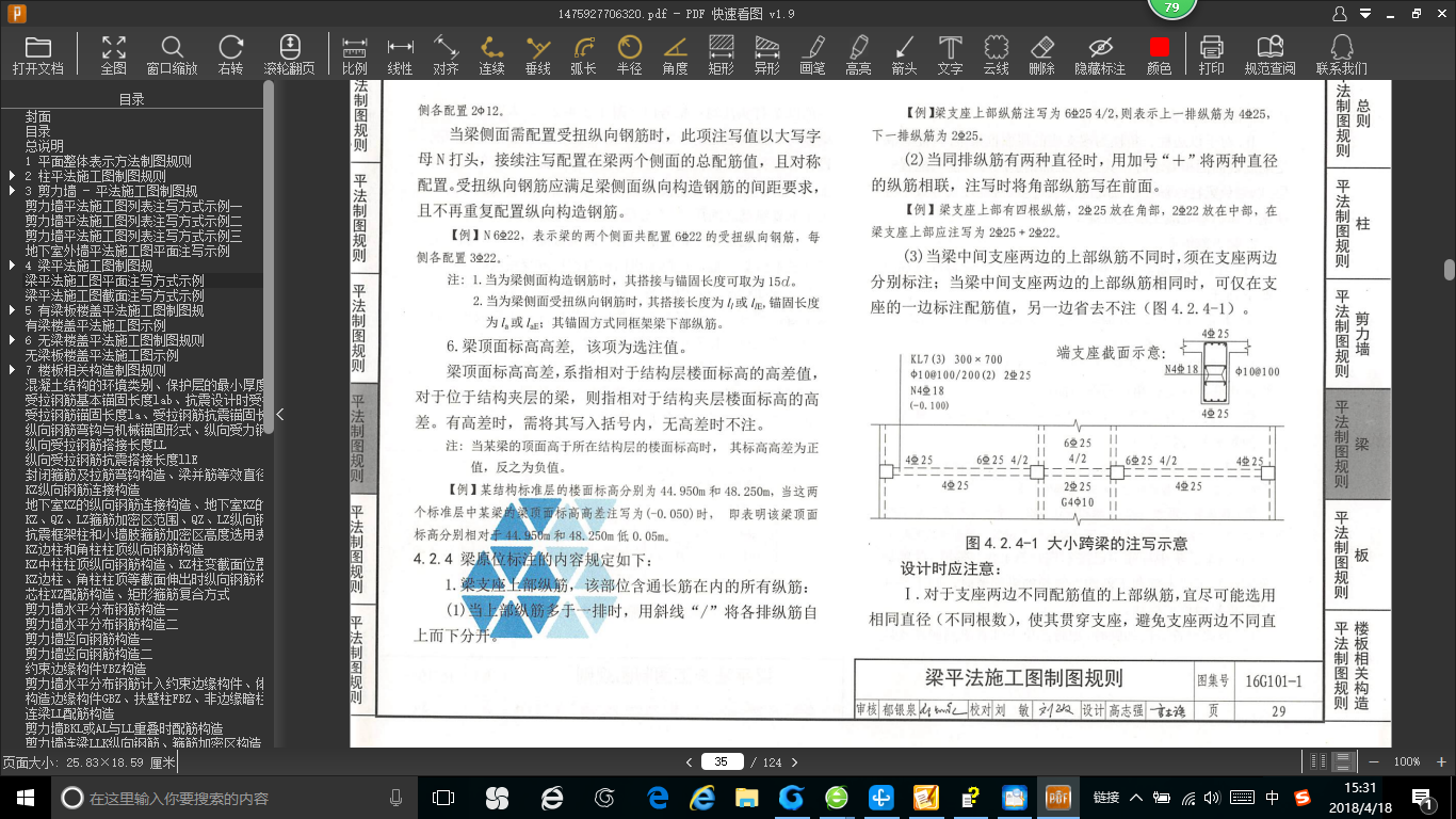 算量