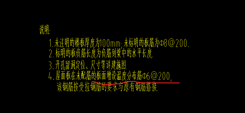 温度筋