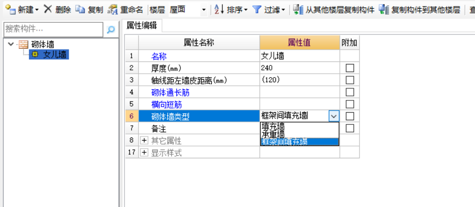 女儿墙