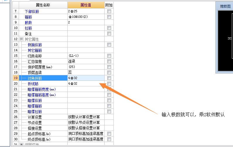 斜筋
