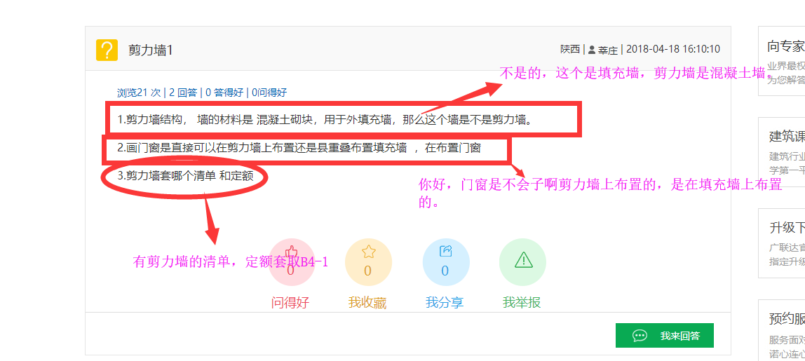 重疊布置