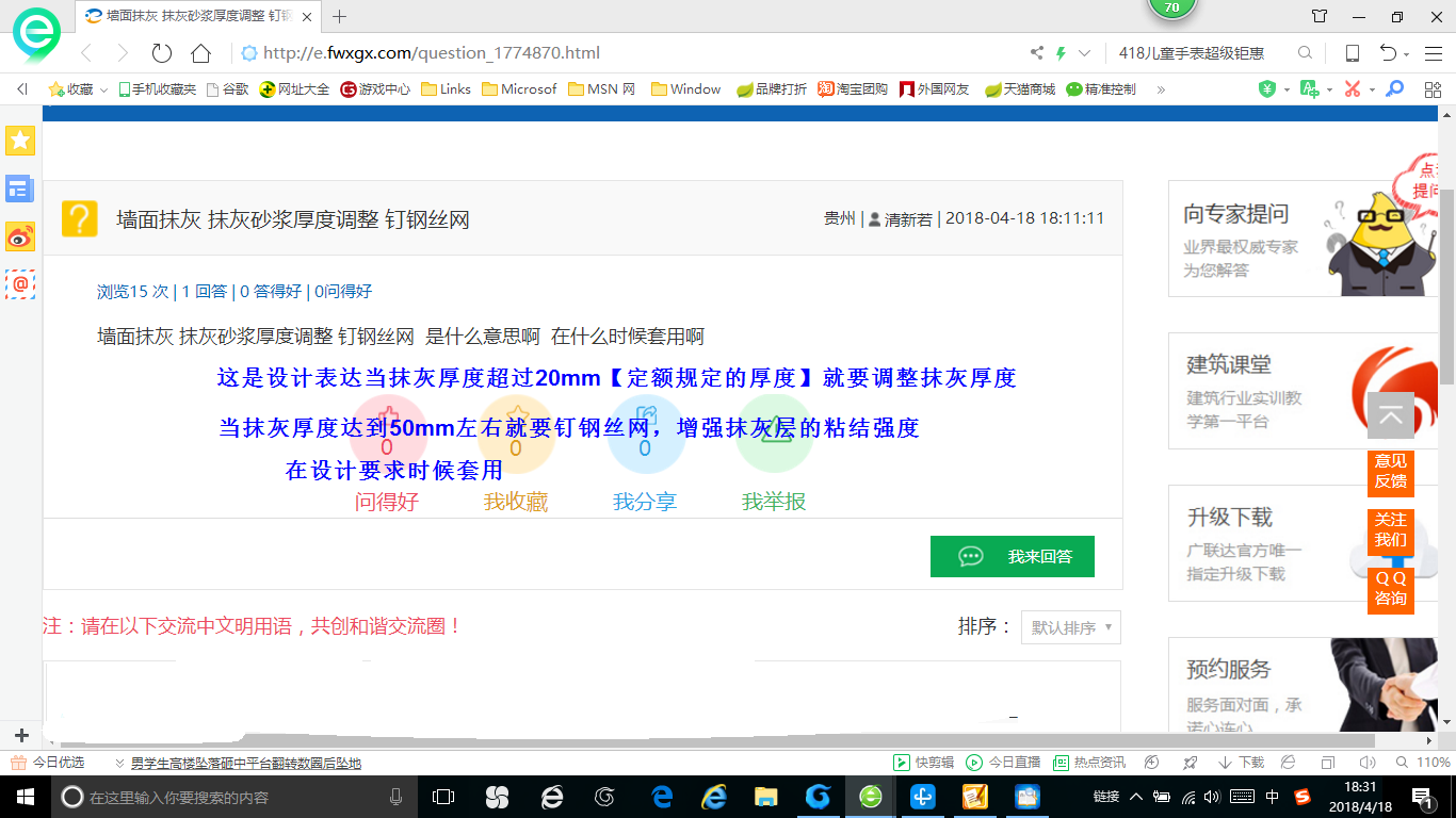 抹灰砂浆