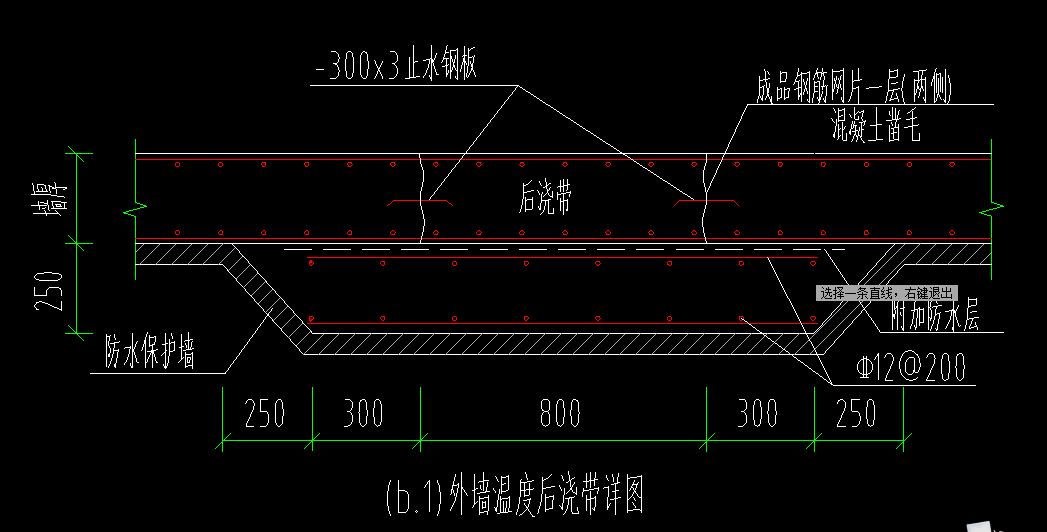 温度后浇带