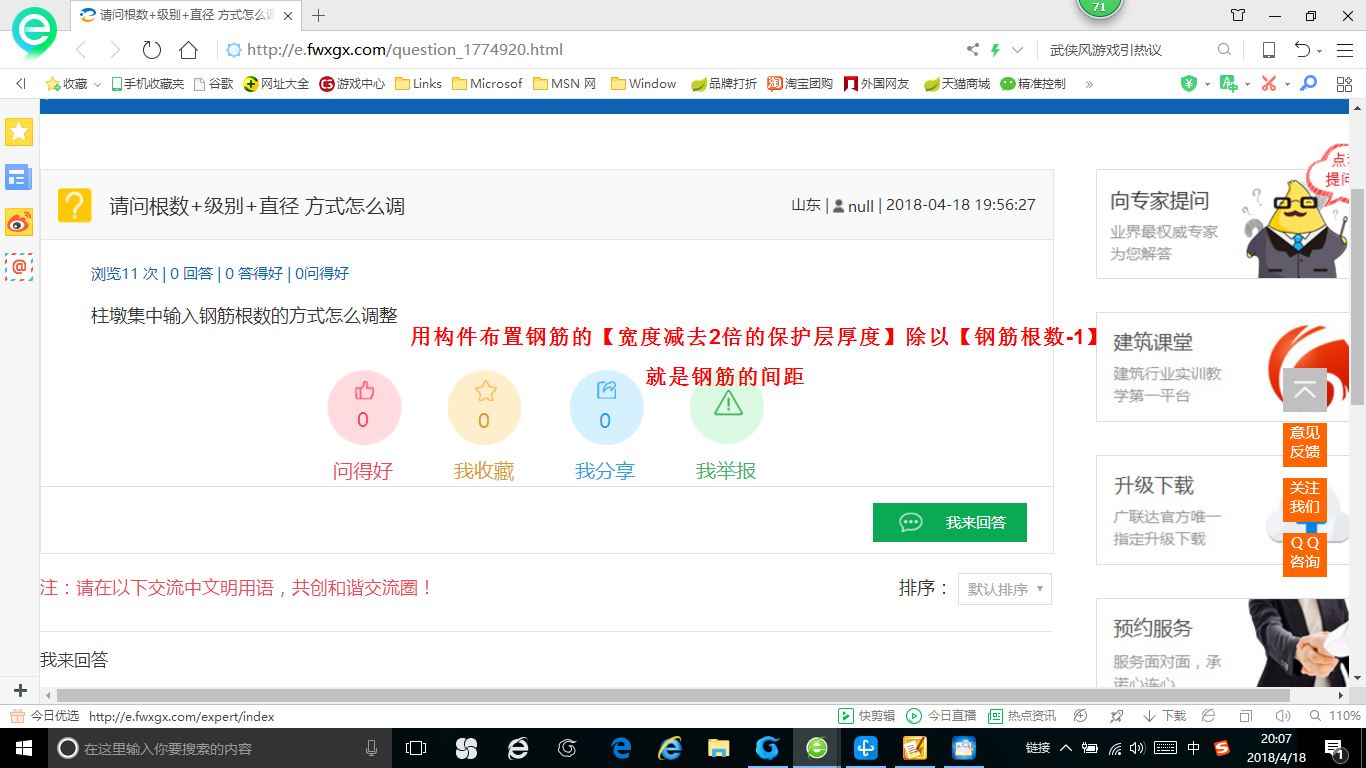 柱墩