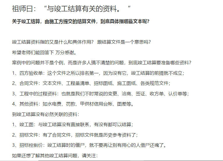 结算书