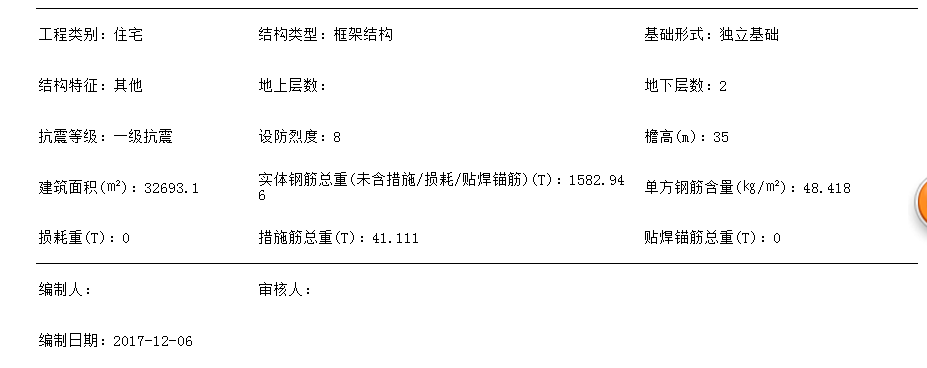 非框架梁