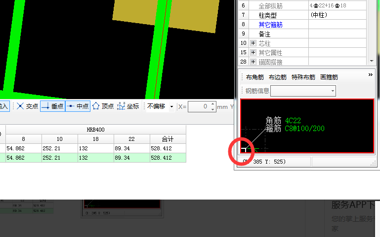 查看工程量