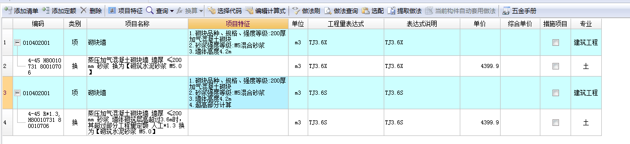 超高模板