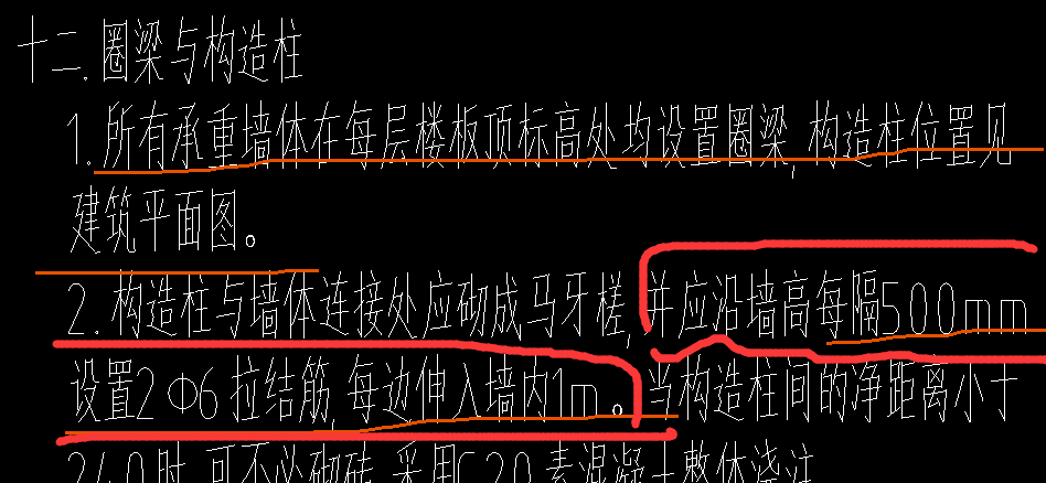 砌體加筋