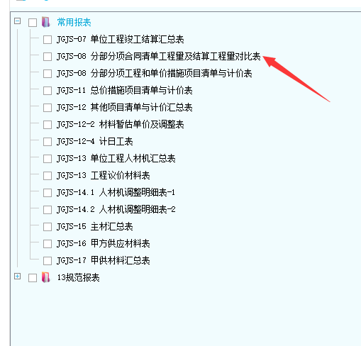 云计价