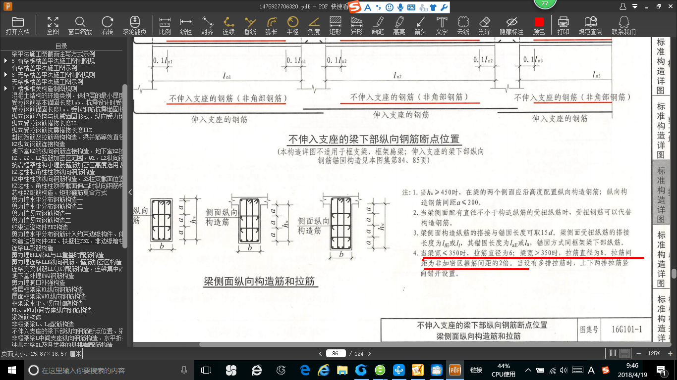 暗梁