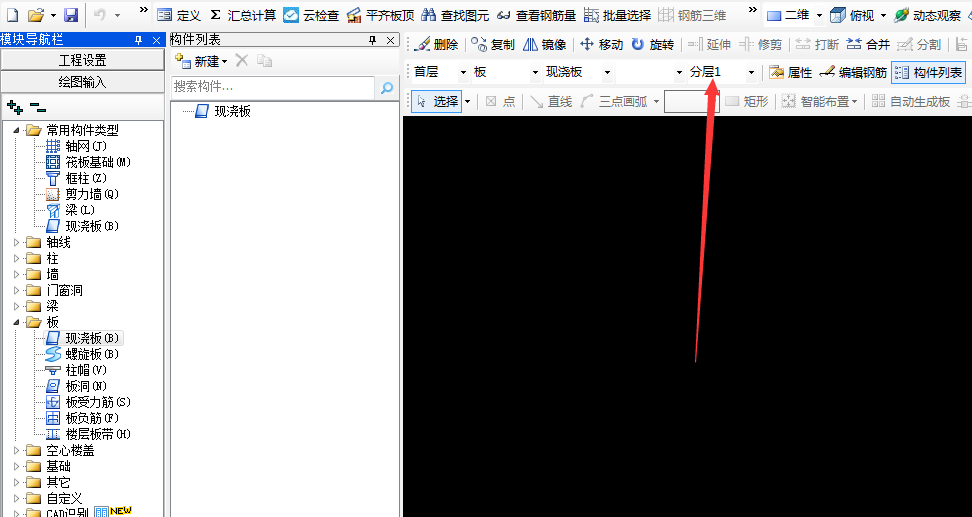 重疊布置