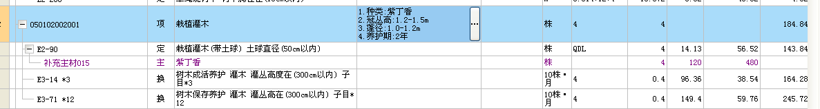 定额
