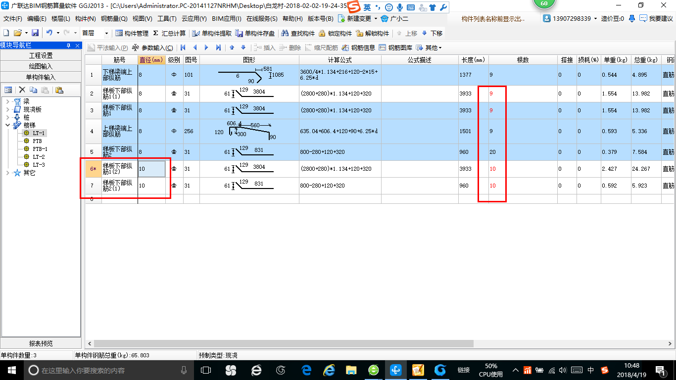 廣聯(lián)達服務新干線