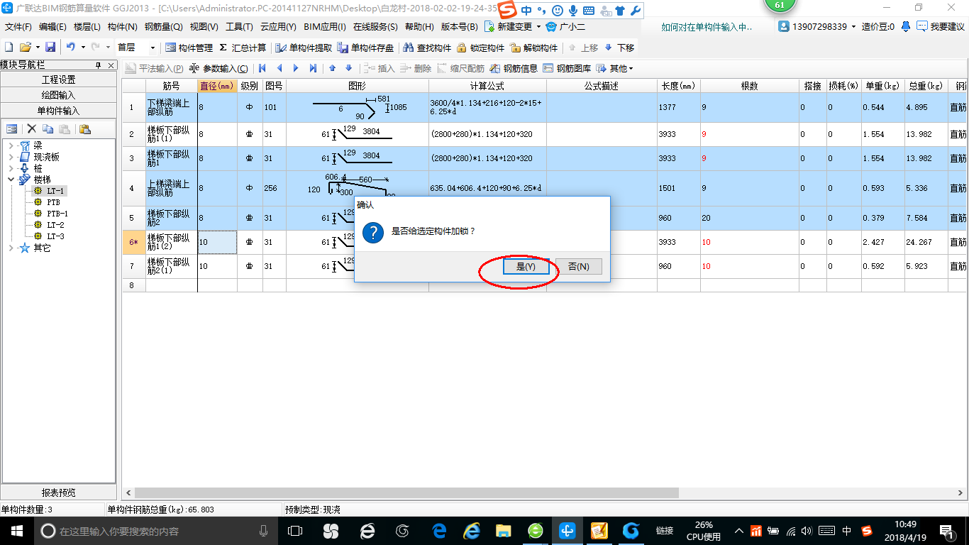建筑行業(yè)快速問答平臺-答疑解惑