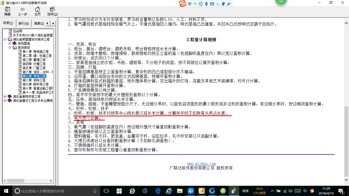 中心线