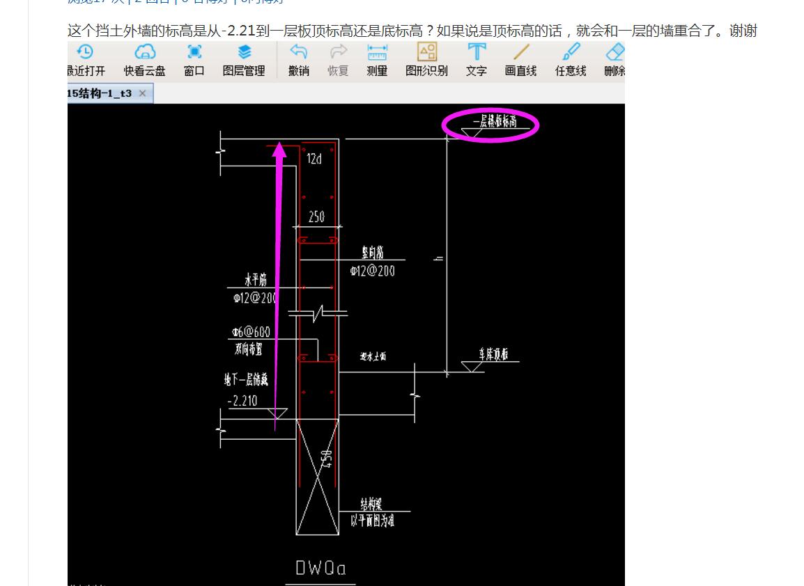 板顶标高