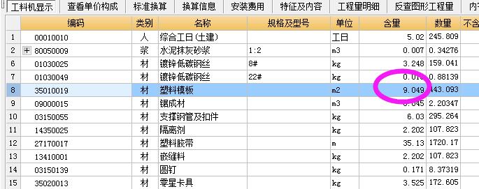竹膠板