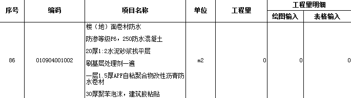 楼地面