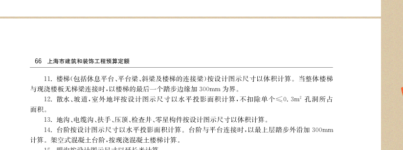 套取