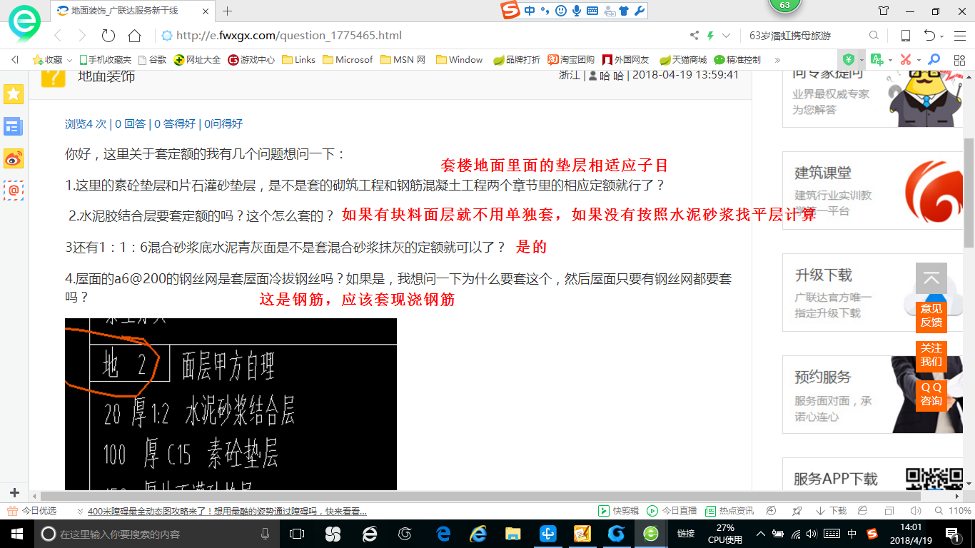 素砼
