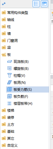 板鋼筋