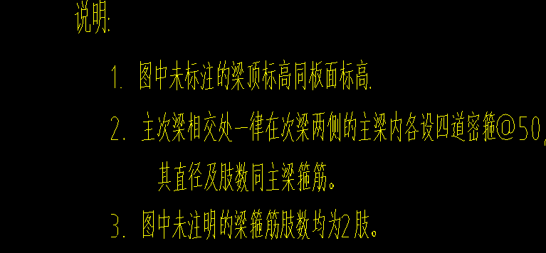 次梁