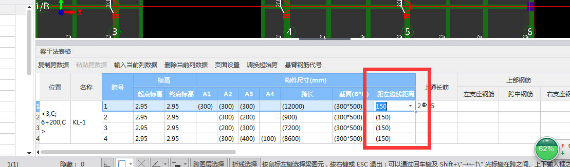 變截面