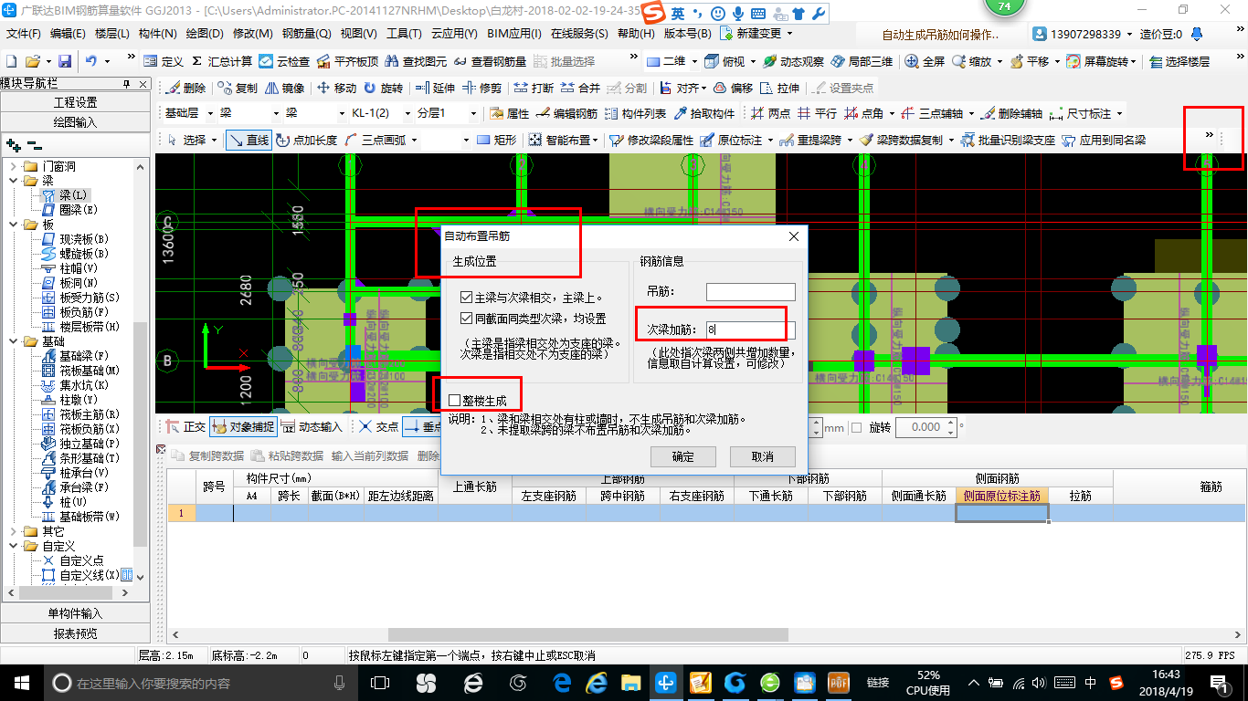 建筑行业快速问答平台-答疑解惑