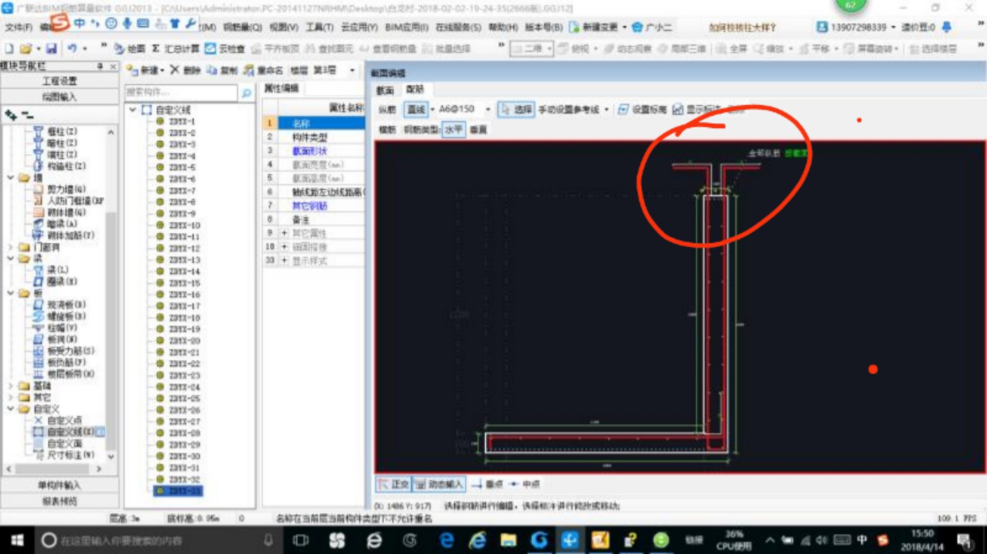 鋼筋怎么